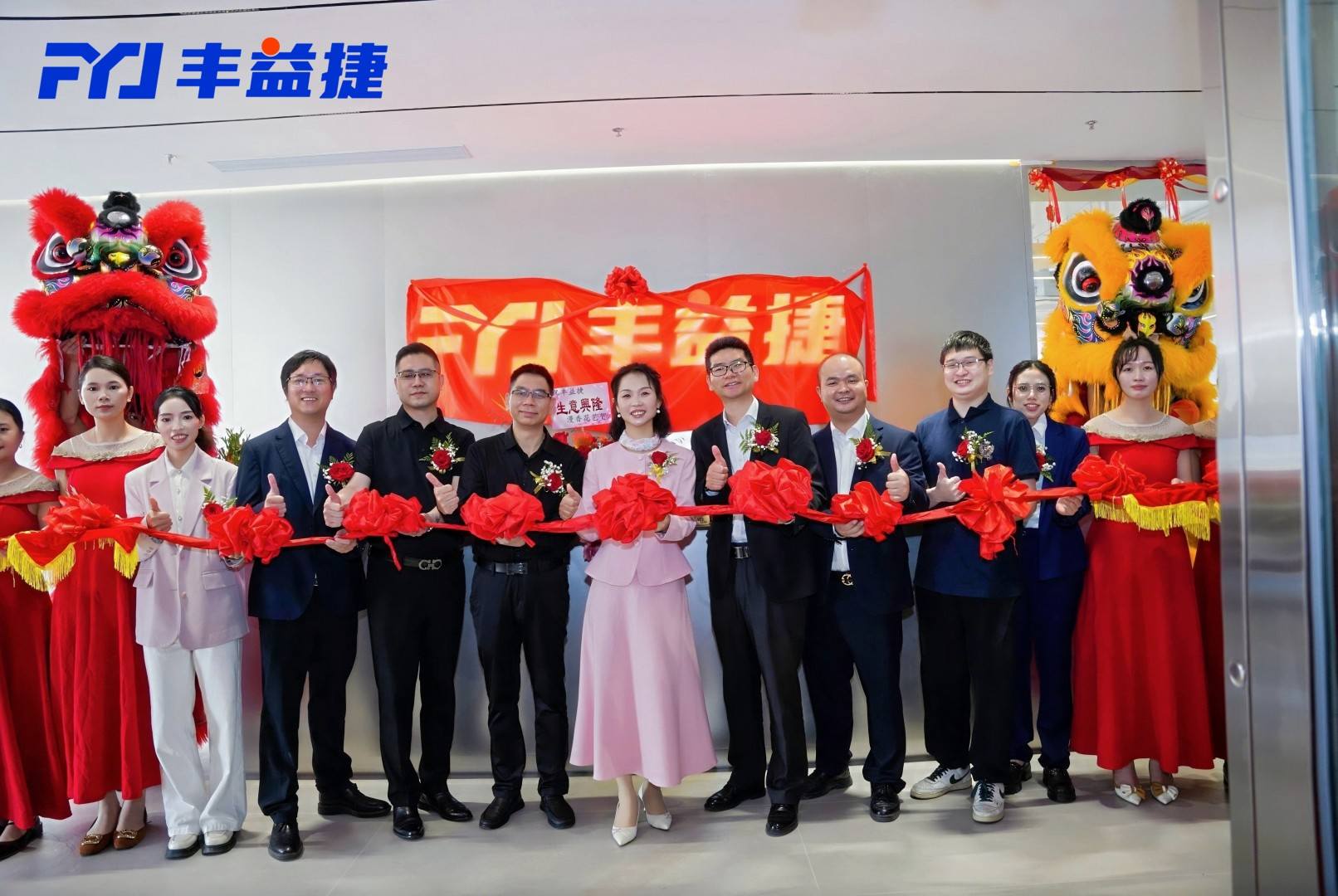 FYJ célèbre son déménagement dans ses nouveaux bureaux lors d'une grande cérémonie à Zengcheng, Guangzhou, le 20 mars 2026.