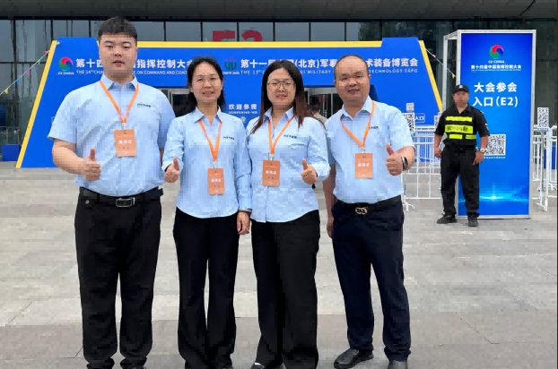 FYJ Team Group Photo at Military Expo Group photo of the FYJ team at the 11th China Military Intelligence Technology Equipment Exhibition