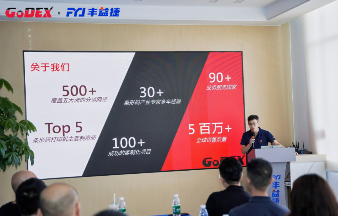FYJ Management Opening Speech FYJ management delivering the opening speech at the 2026 GoDEX and FYJ product launch event